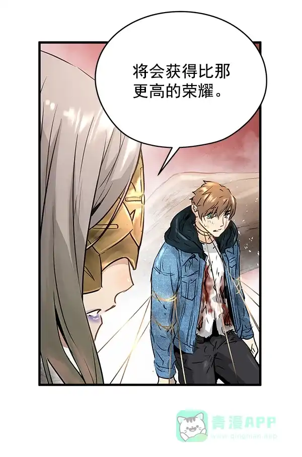 《兰若怪谈》第68话 第126页
