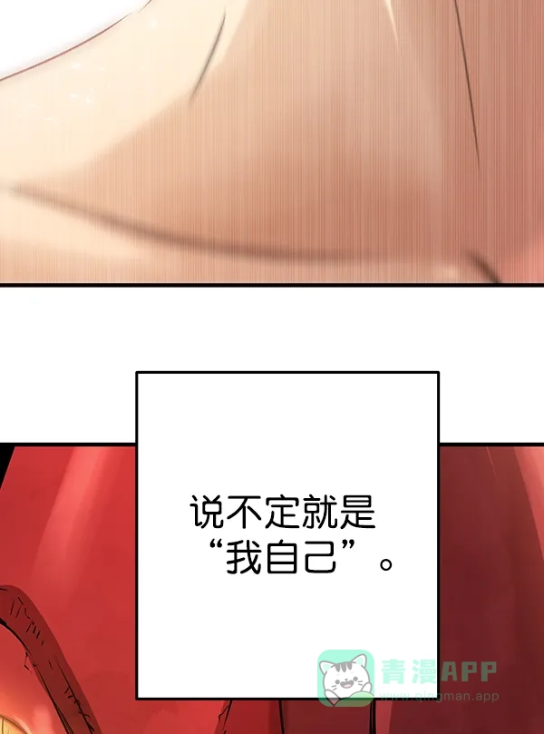 《兰若怪谈》第68话 第93页