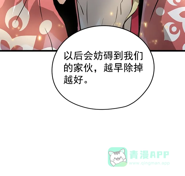 《兰若怪谈》第68话 第119页