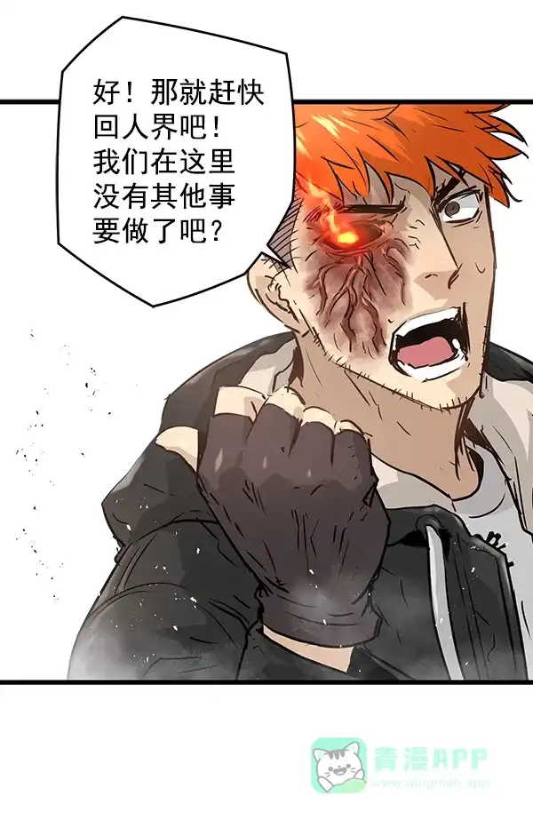 《兰若怪谈》第68话 第60页