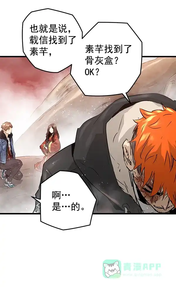 《兰若怪谈》第68话 第59页