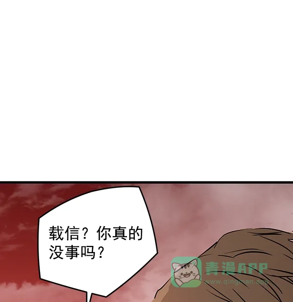 《兰若怪谈》第68话 第97页