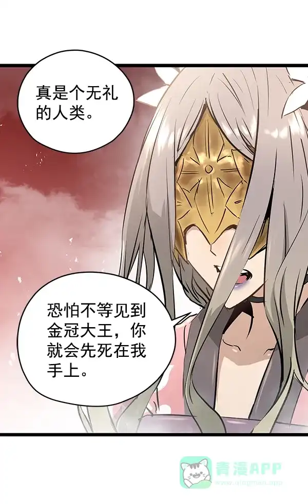 《兰若怪谈》第68话 第50页