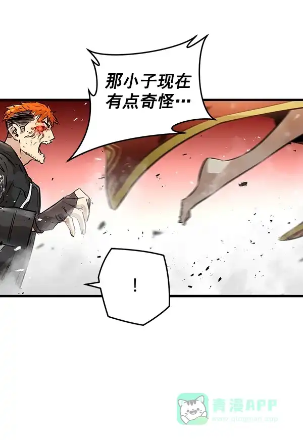 《兰若怪谈》第68话 第20页