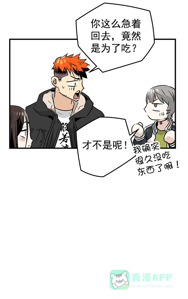 《兰若怪谈》第68话 第74页