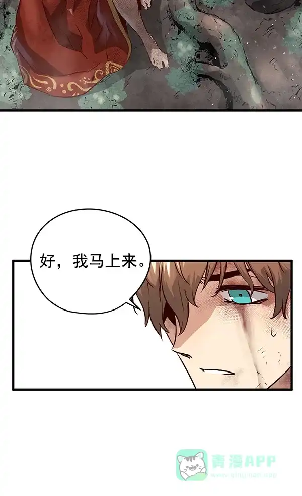 《兰若怪谈》第68话 第76页