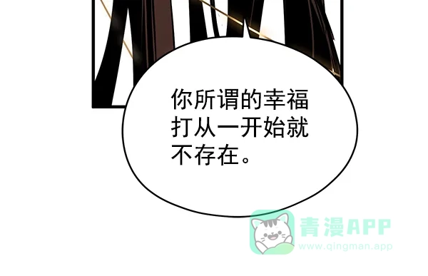 《兰若怪谈》第68话 第131页