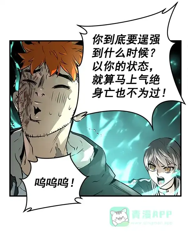 《兰若怪谈》第68话 第65页