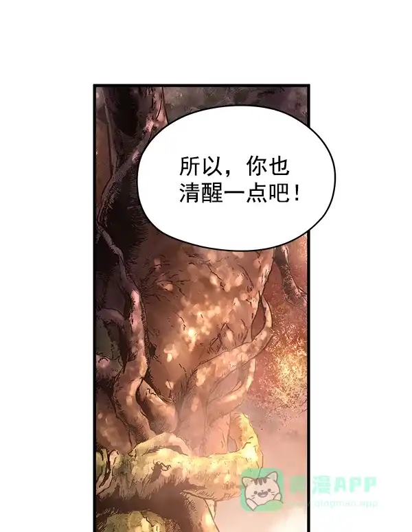 《兰若怪谈》第68话 第132页