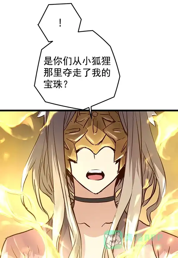 《兰若怪谈》第68话 第113页