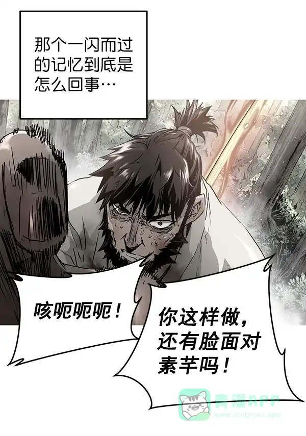 《兰若怪谈》第68话 第84页