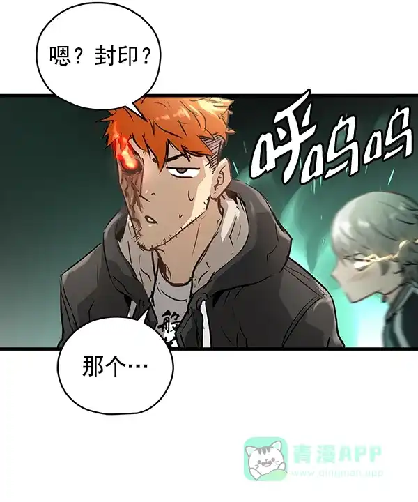 《兰若怪谈》第68话 第62页