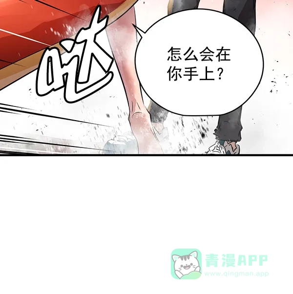《兰若怪谈》第68话 第22页