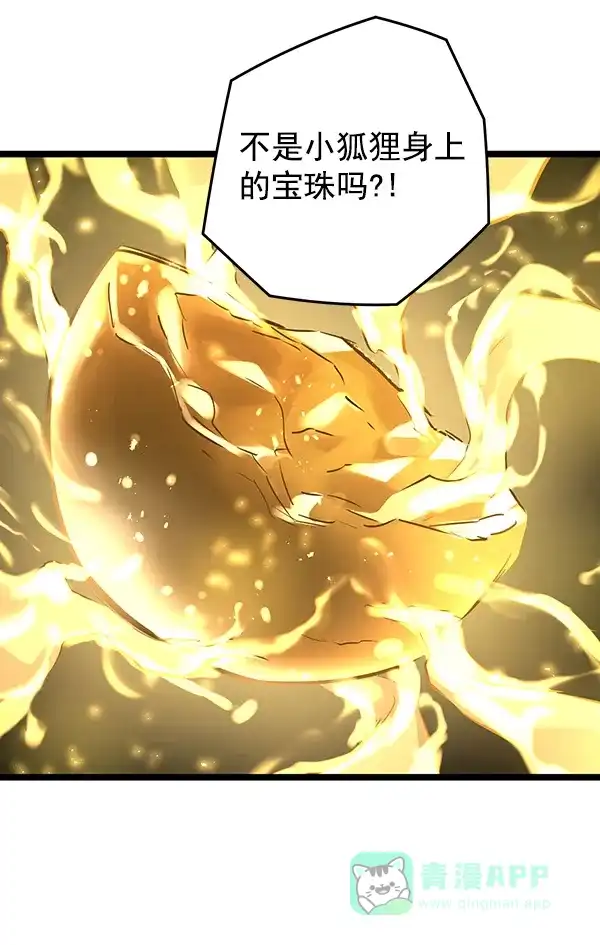 《兰若怪谈》第68话 第112页