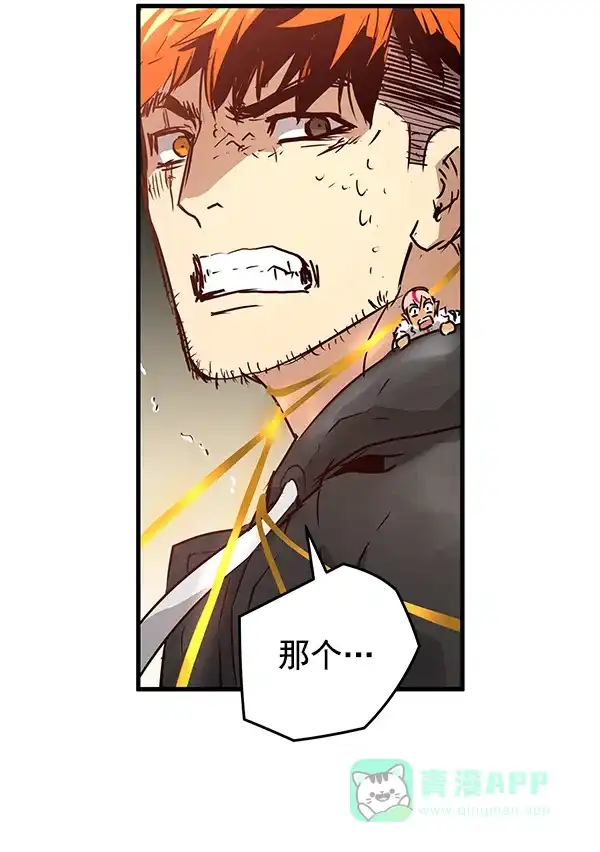 《兰若怪谈》第68话 第111页