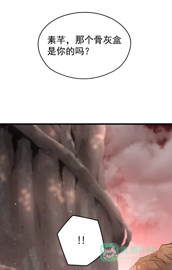 《兰若怪谈》第68话 第40页