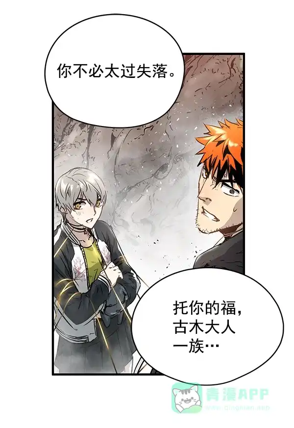 《兰若怪谈》第68话 第125页