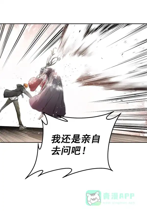 《兰若怪谈》第68话 第55页