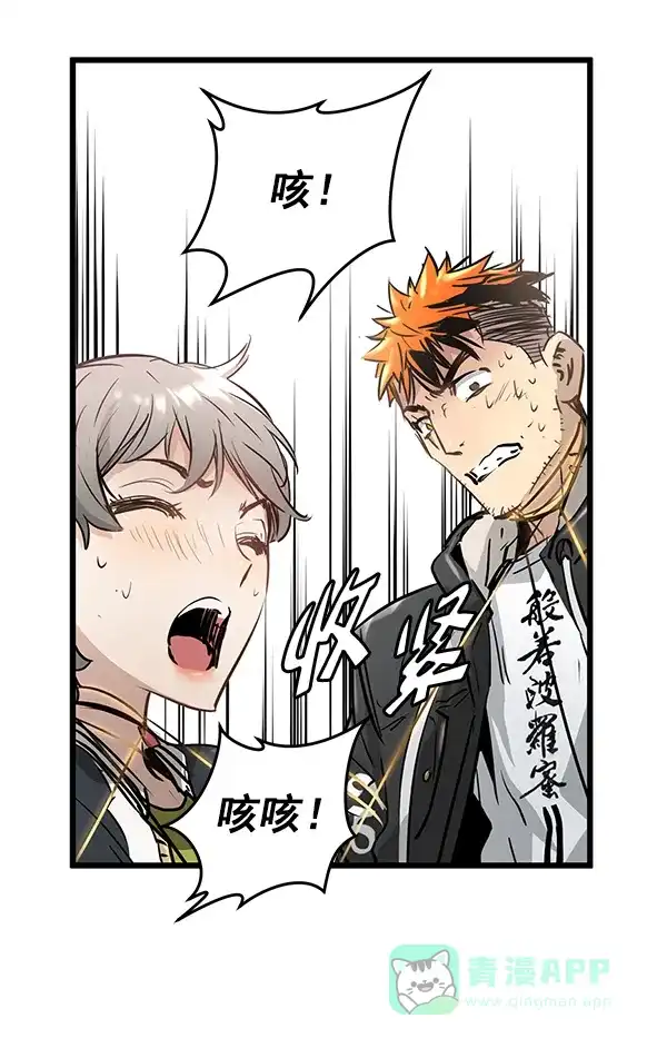 《兰若怪谈》第68话 第128页
