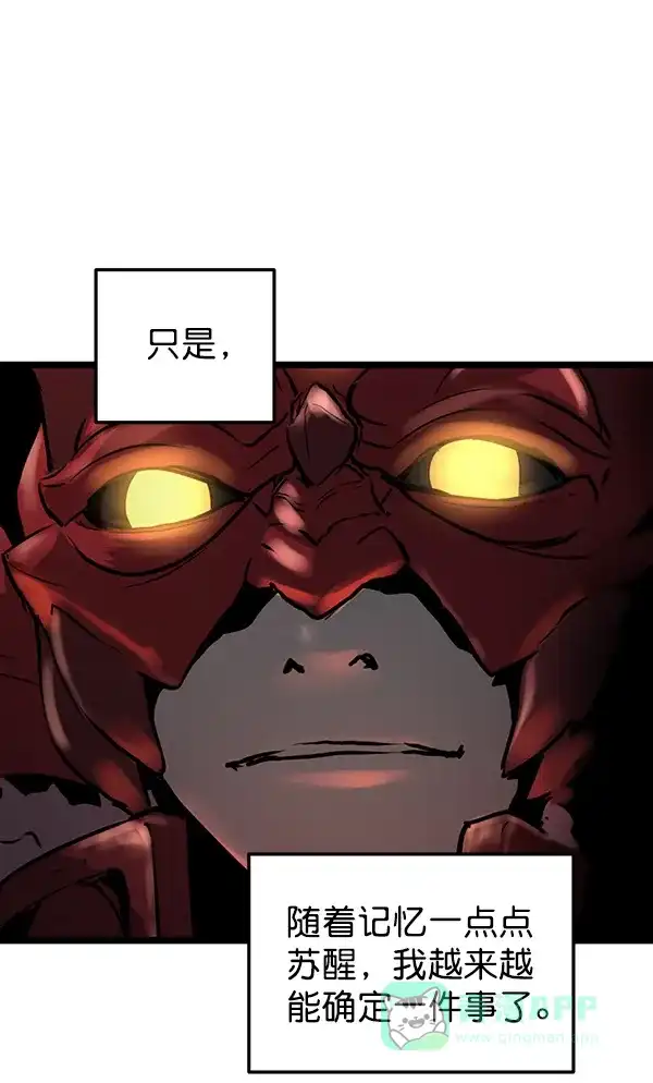 《兰若怪谈》第68话 第88页