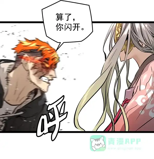 《兰若怪谈》第68话 第52页