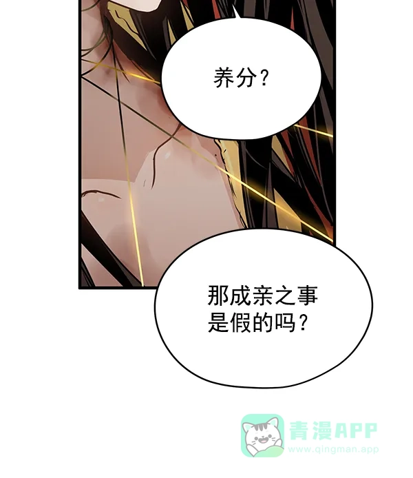 《兰若怪谈》第68话 第123页