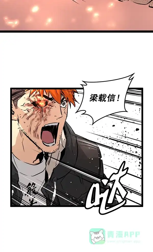 《兰若怪谈》第68话 第29页