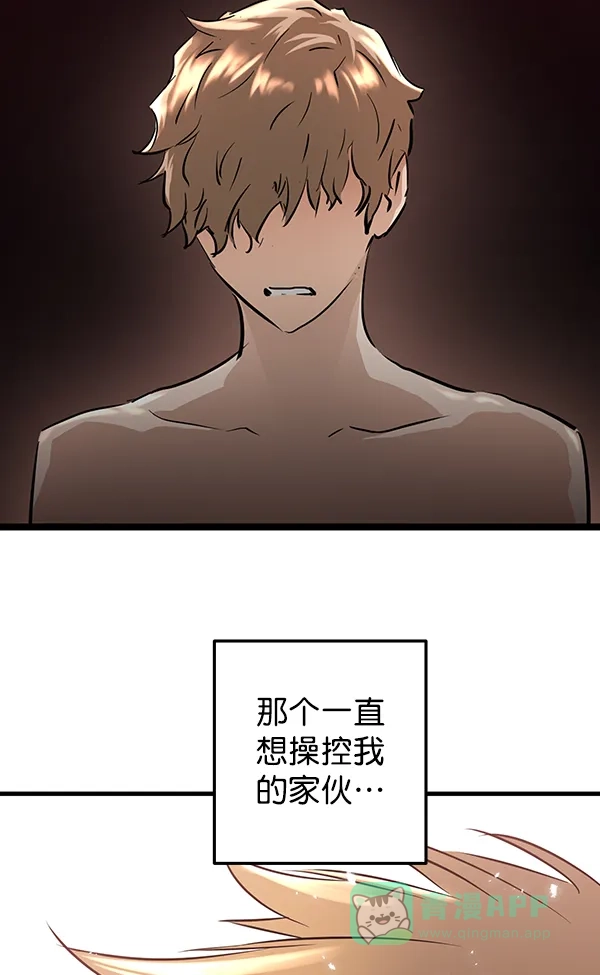 《兰若怪谈》第68话 第90页