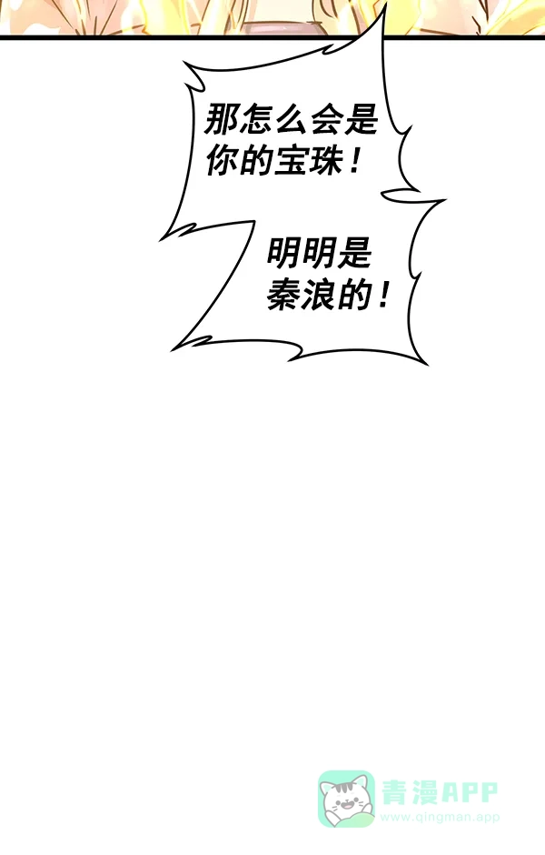 《兰若怪谈》第68话 第114页