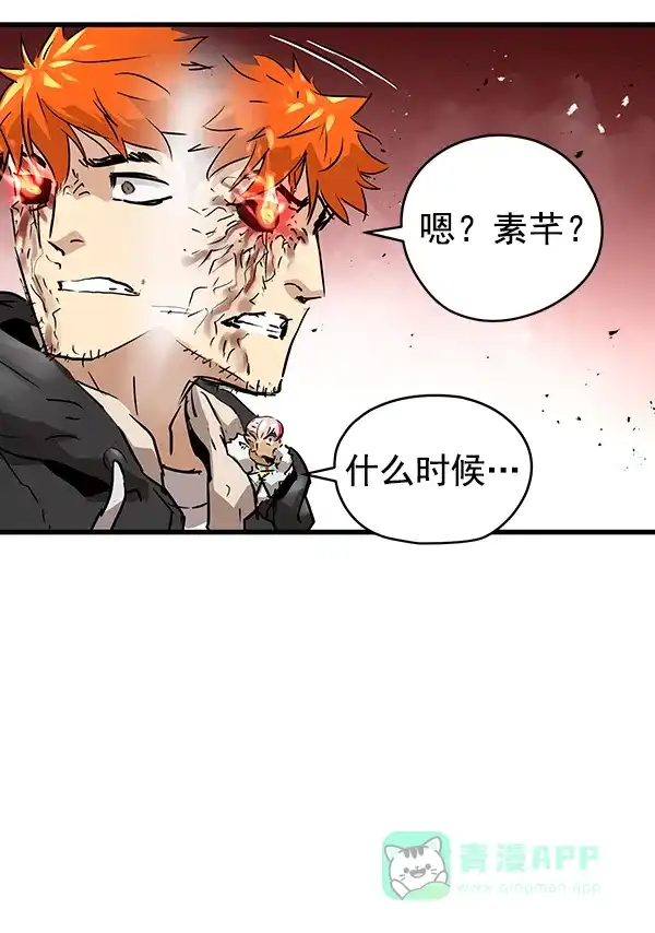 《兰若怪谈》第68话 第23页