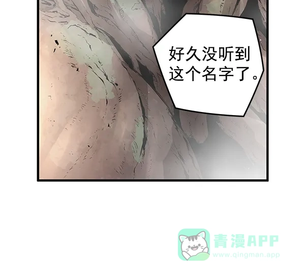 《兰若怪谈》第68话 第116页