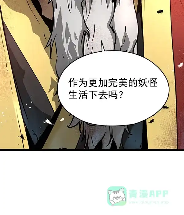 《兰若怪谈》第69话 第6页
