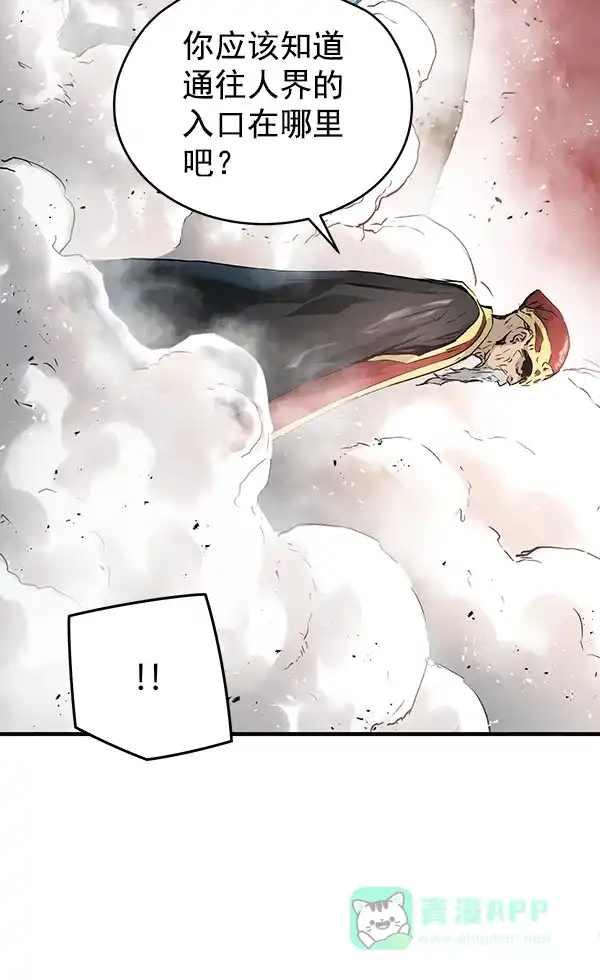 《兰若怪谈》第69话 第47页