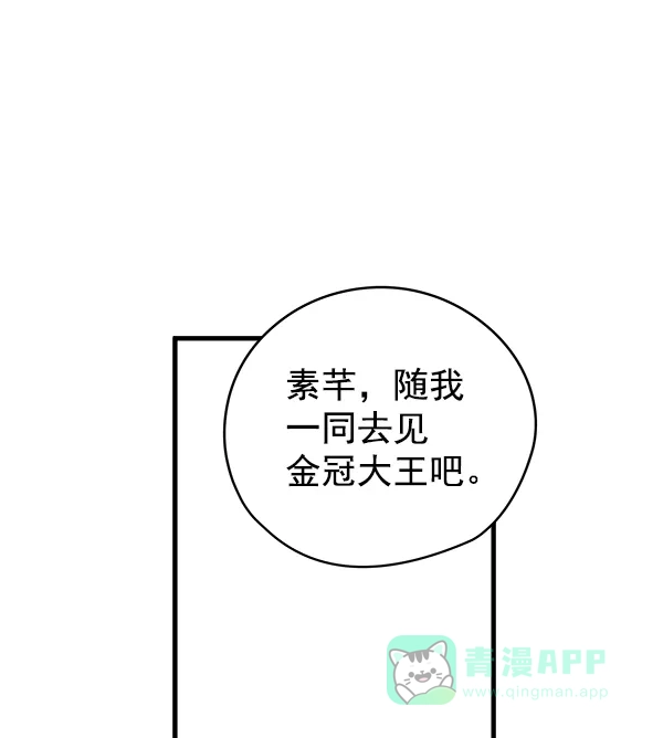 《兰若怪谈》第69话 第105页