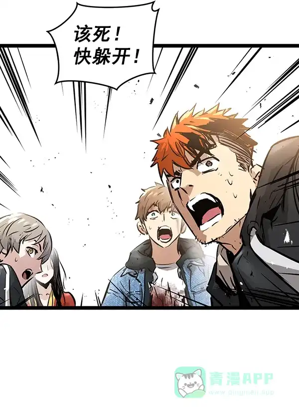 《兰若怪谈》第69话 第149页