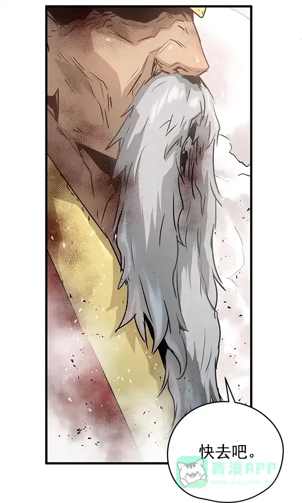 《兰若怪谈》第69话 第48页