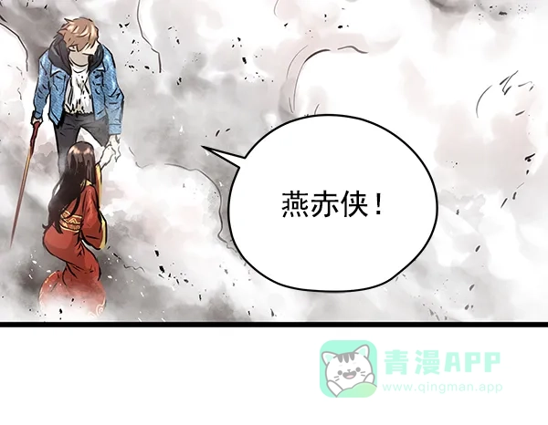 《兰若怪谈》第69话 第37页