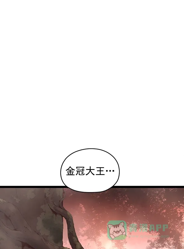 《兰若怪谈》第69话 第2页