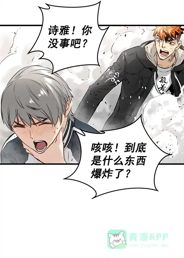 《兰若怪谈》第69话 第24页