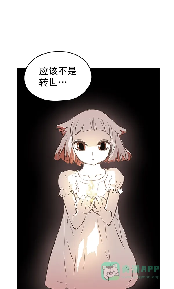 《兰若怪谈》第69话 第133页