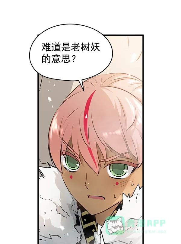 《兰若怪谈》第69话 第26页