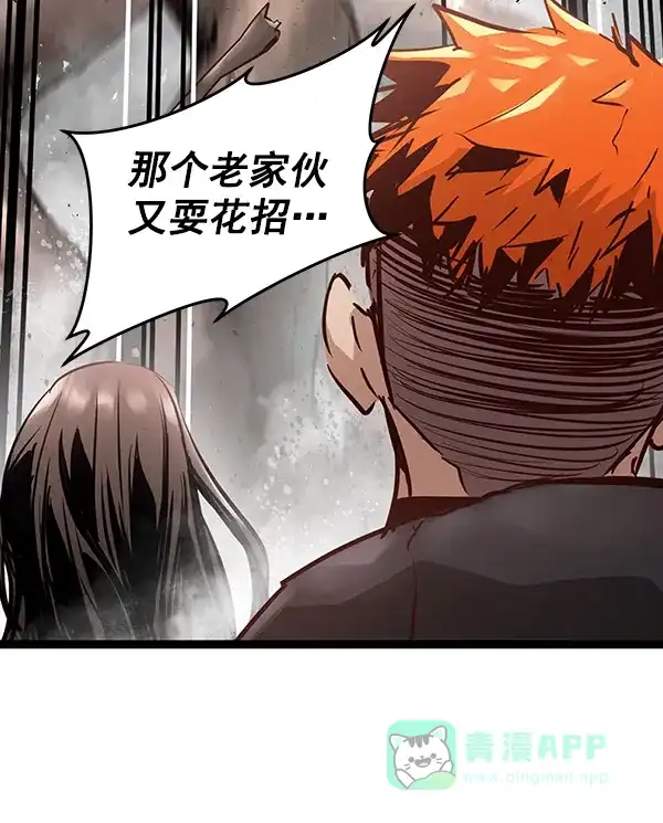 《兰若怪谈》第69话 第78页