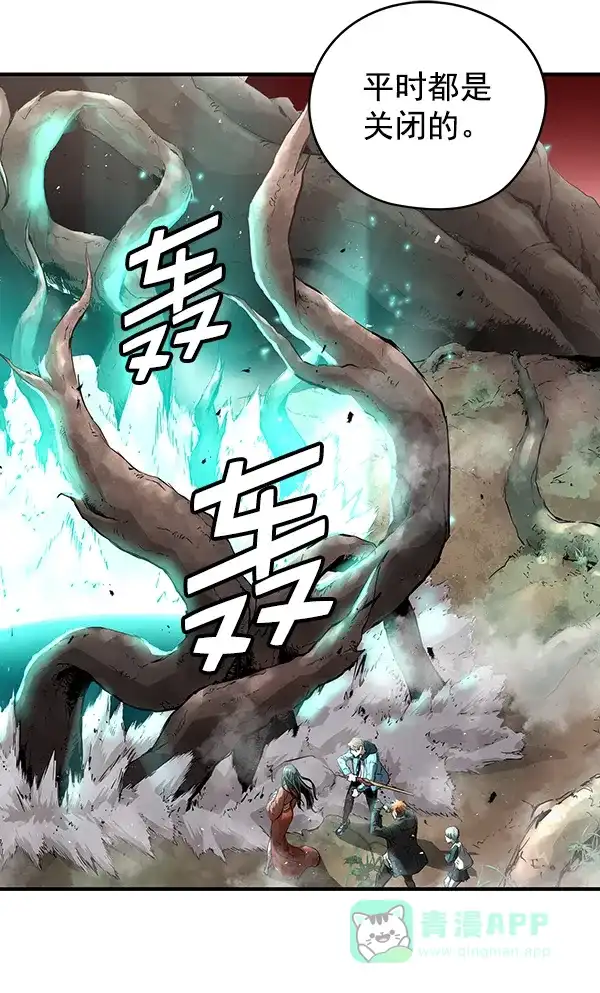 《兰若怪谈》第69话 第81页