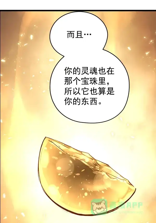 《兰若怪谈》第69话 第140页