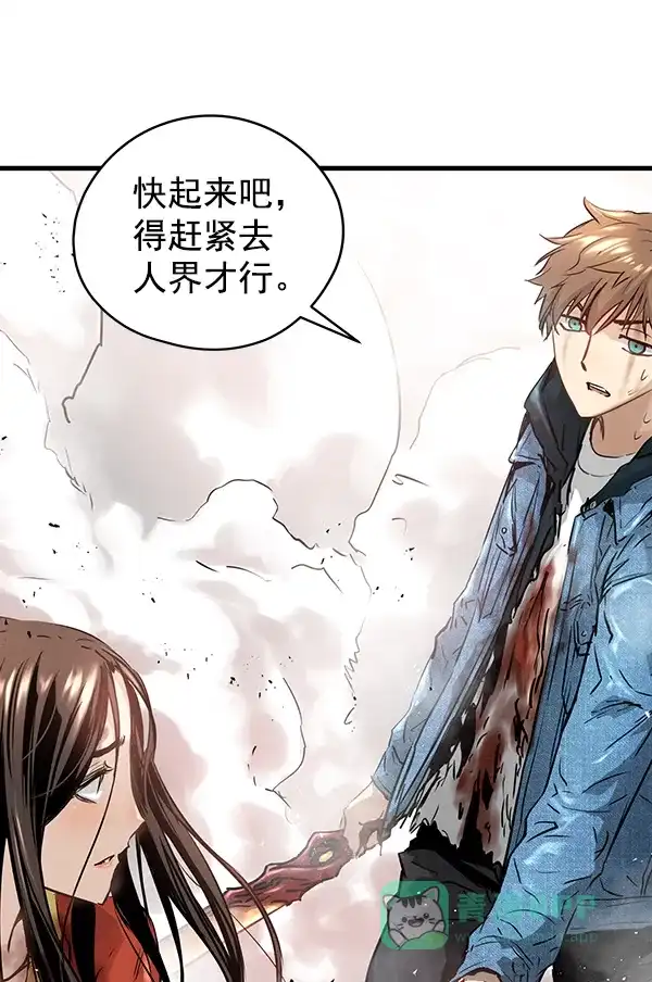 《兰若怪谈》第69话 第30页