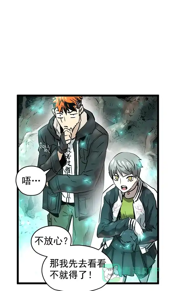 《兰若怪谈》第69话 第82页