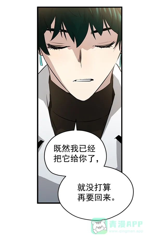 《兰若怪谈》第69话 第139页