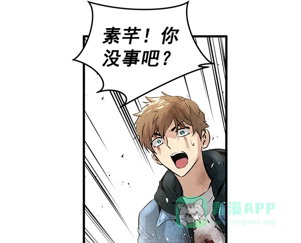 《兰若怪谈》第69话 第86页