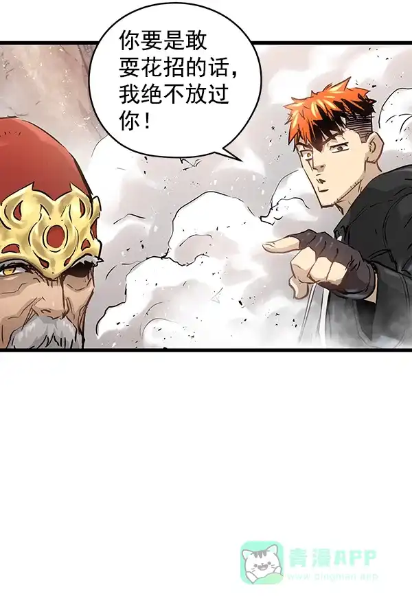 《兰若怪谈》第69话 第57页