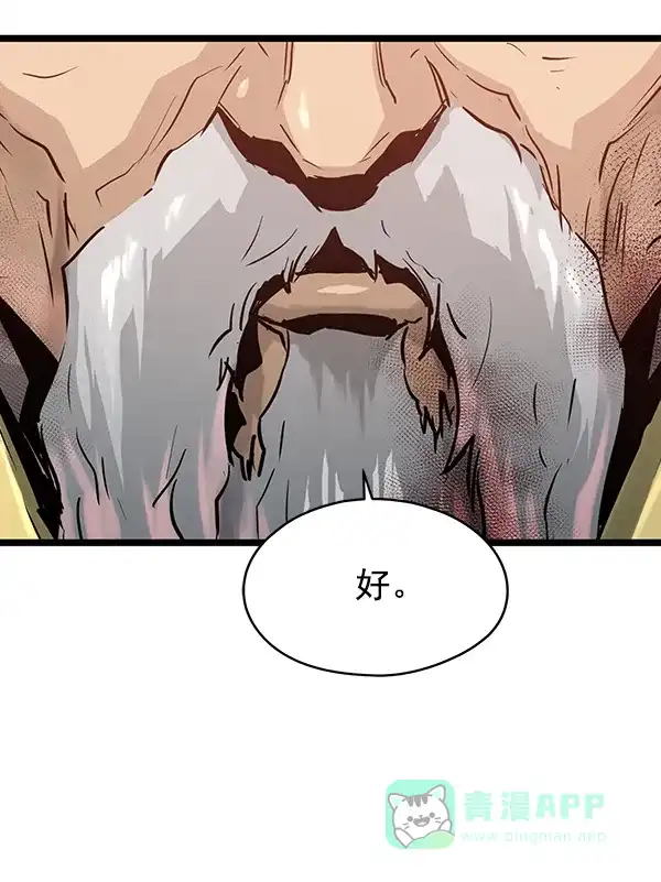 《兰若怪谈》第69话 第12页